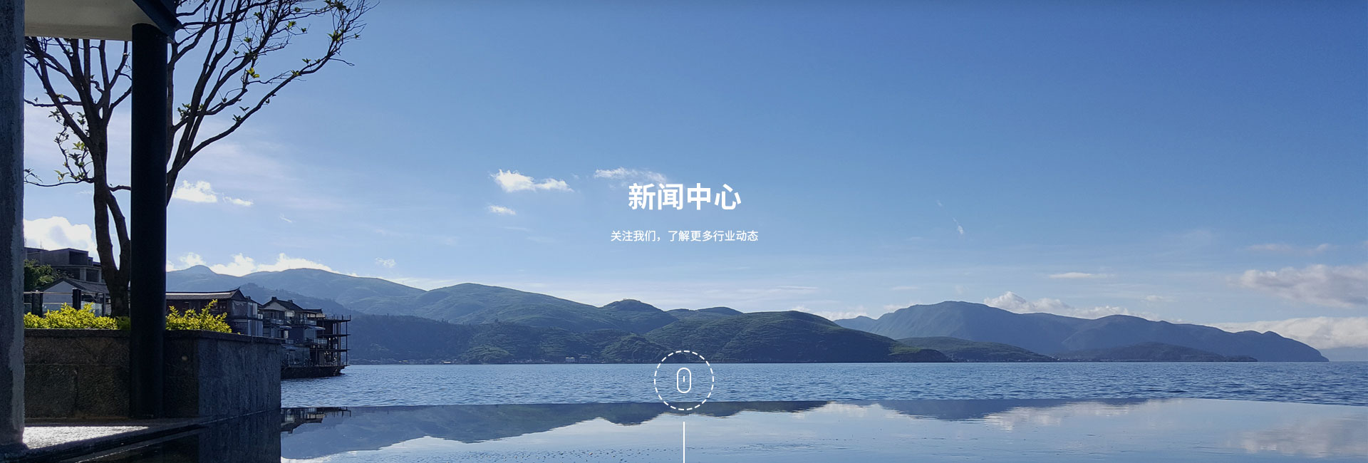 公司新闻